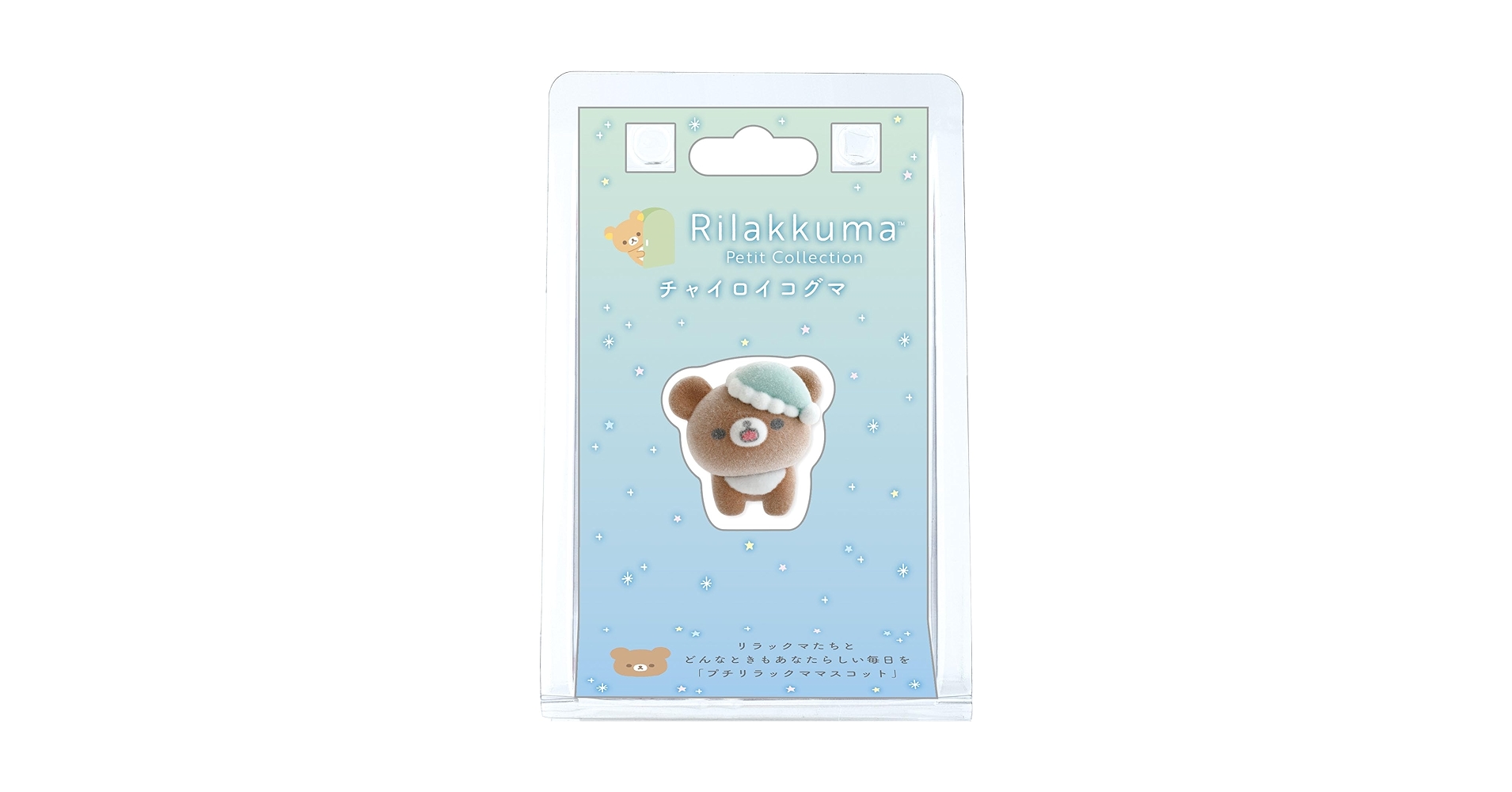Amazon.co.jp: サンエックス(San-X) リラックマ ｢プチ